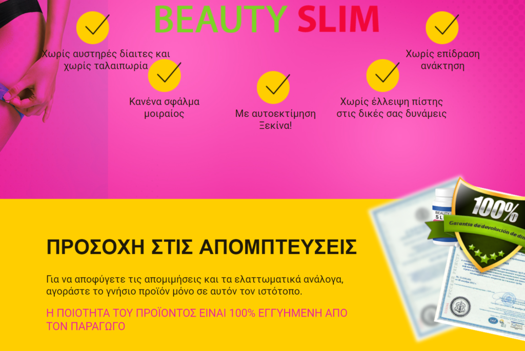 Beauty Slim Greece
