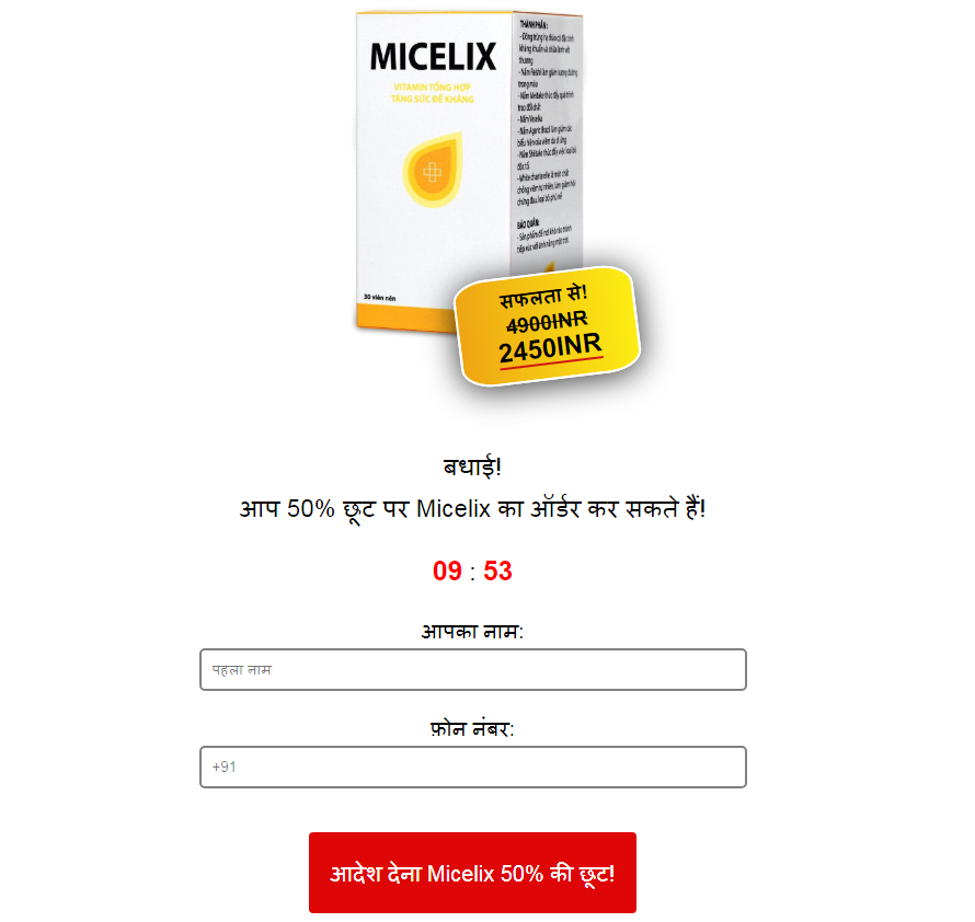Micelix लाà¤