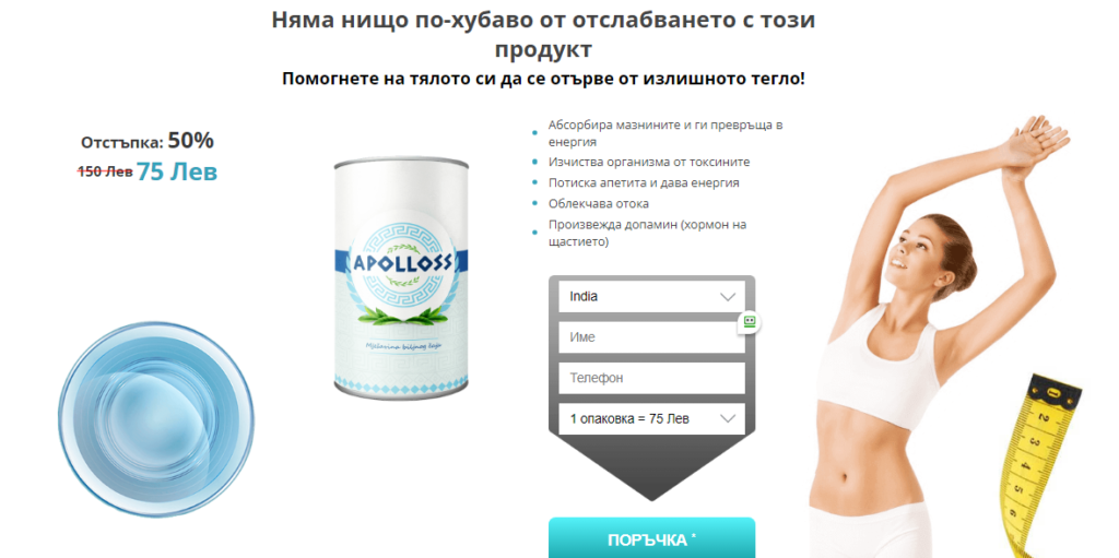 Apolloss СъÑтавки