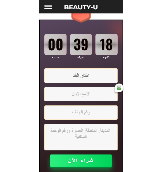 Beauty-U ÙƒØ±ÙŠÙ…