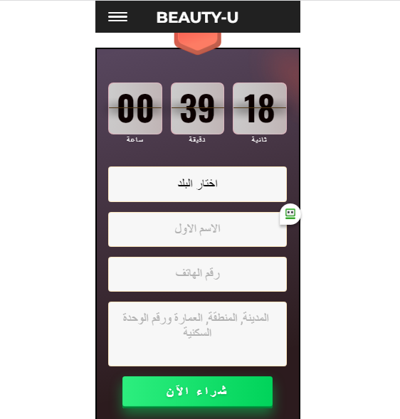 Beauty-U كريم