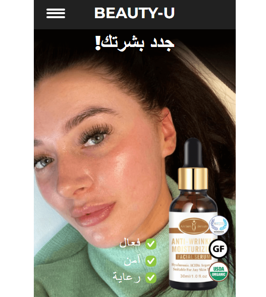 Beauty-U ÙÙˆØ§Ø¦Ø¯