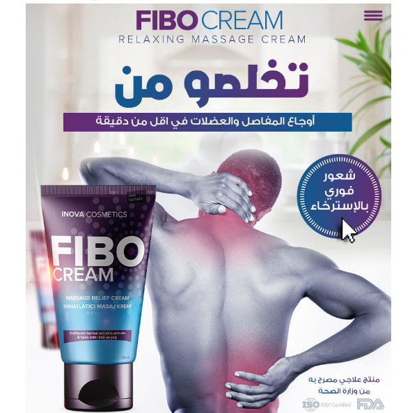 Fibo Cream فوائد