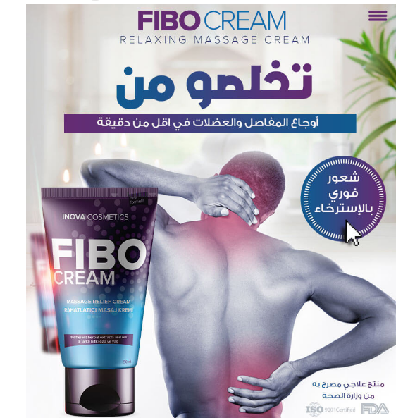 Fibo Cream ÙÙˆØ§Ø¦Ø¯
