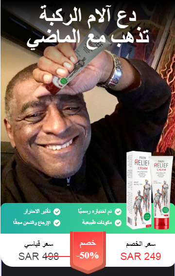 FlexiLife Pain Relief Cream Ù…ÙƒÙˆÙ†Ø§Øª