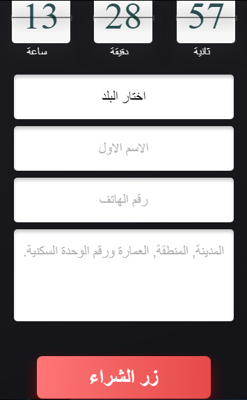 FlexiLife Pain Relief Cream ÙƒØ±ÙŠÙ…