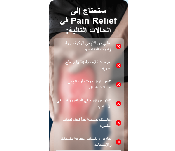 FlexiLife Pain Relief Cream السعر