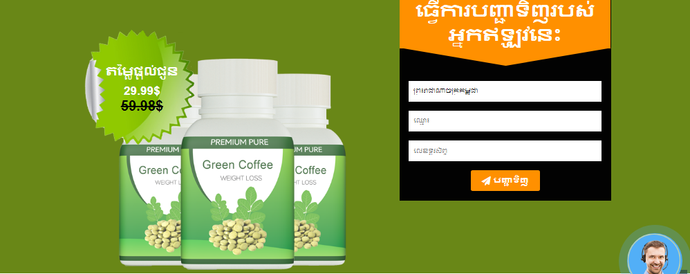 Green Coffee pills គ្រឿងផ្សំ