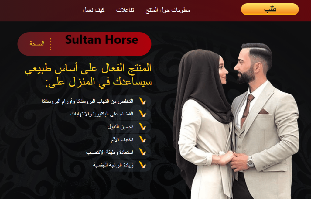 Sultan Horse Libya
