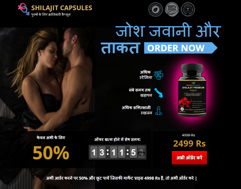 Shilajit Premium Capsules
