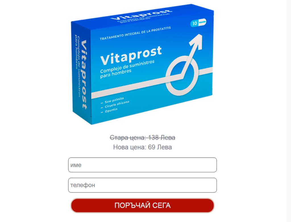 Vitaprost капсула