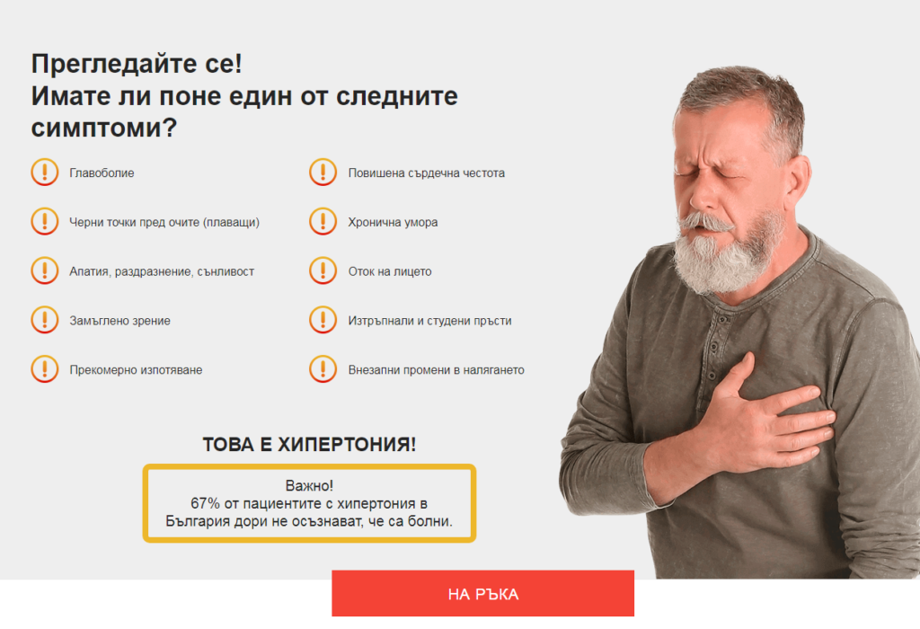 Cardiotens plus Цена