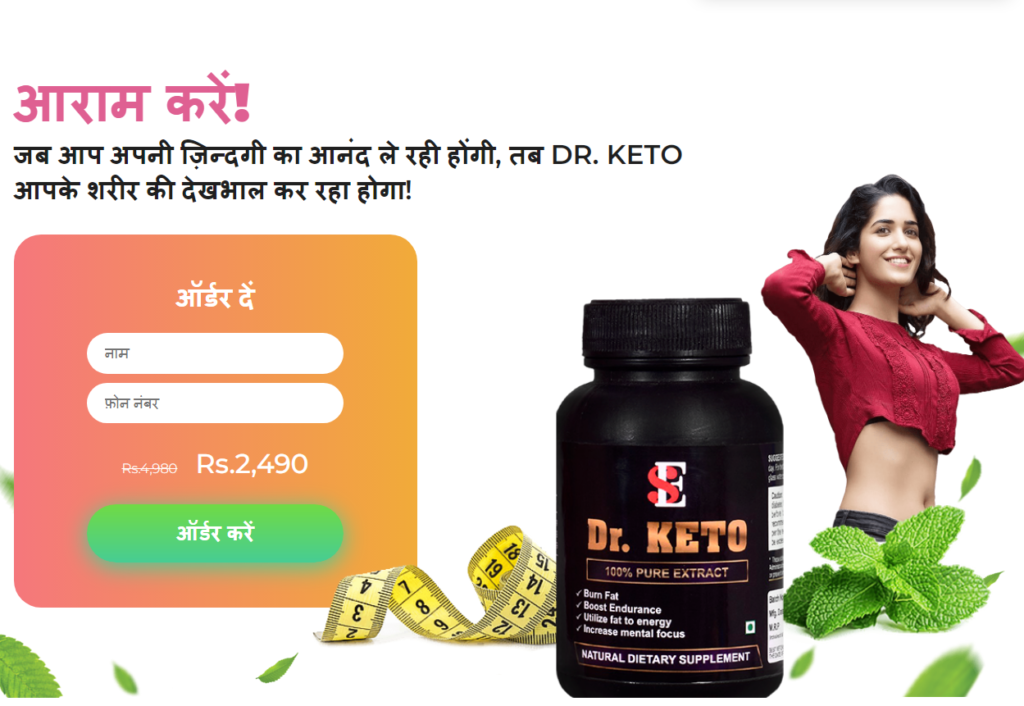 Dr. Keto कैप्सूल