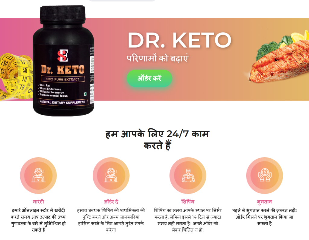 Dr. Keto कीमत