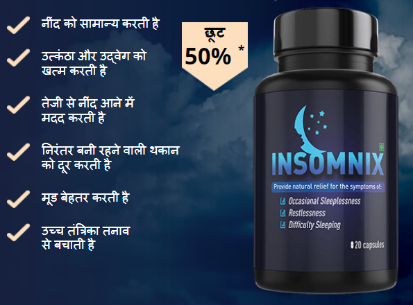 Insomnix India 3