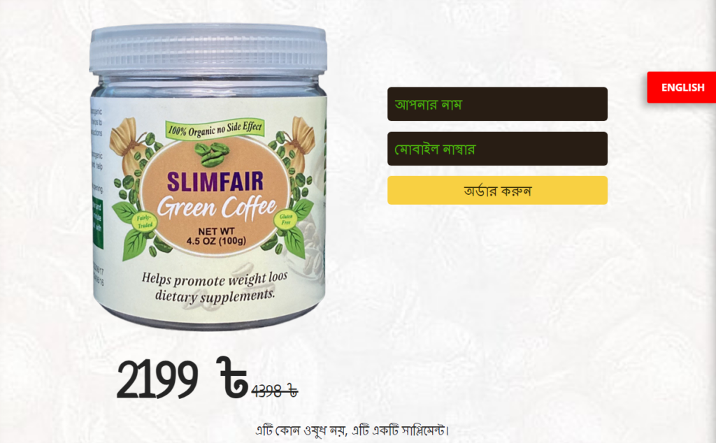 Slimfair সাপ্লিমেন্ট