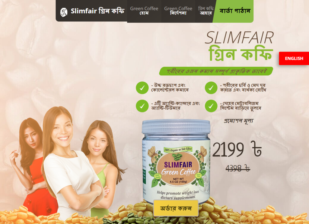 Slimfair পর্যালোচনা