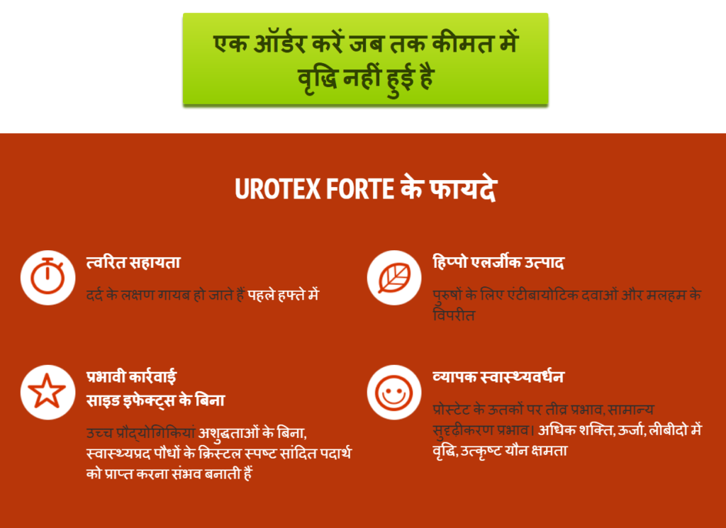 Urotex Forte India
