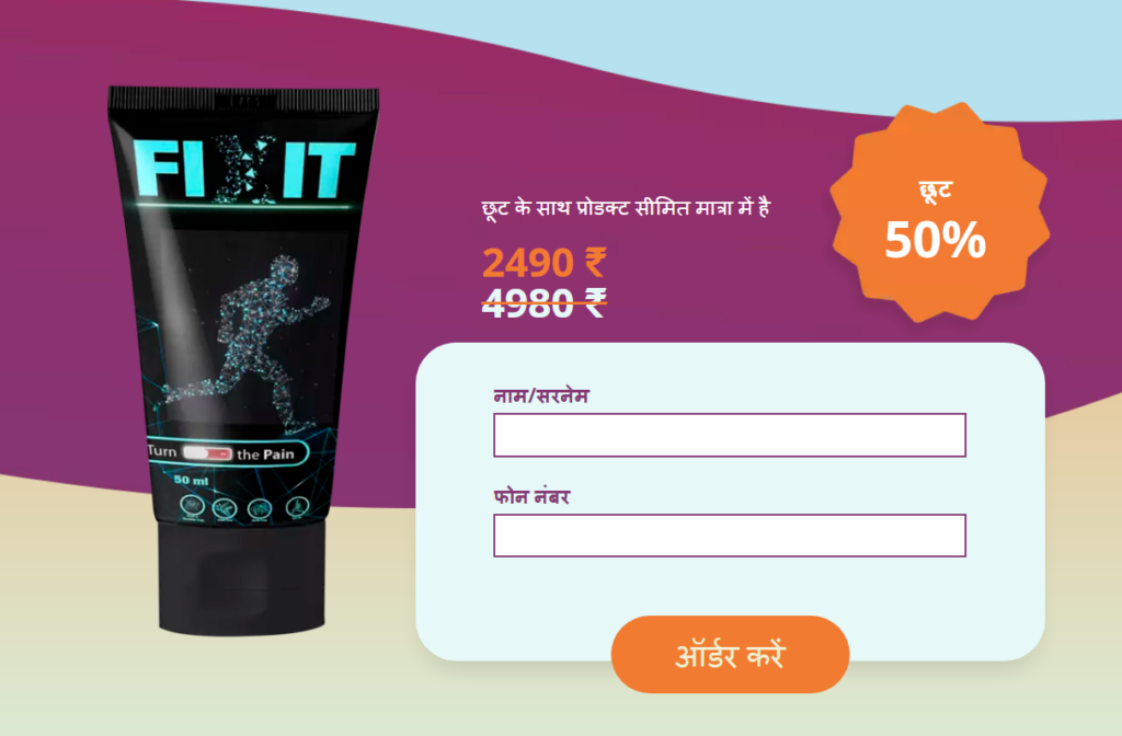 Fixit समीकà¥à¤·à¤¾