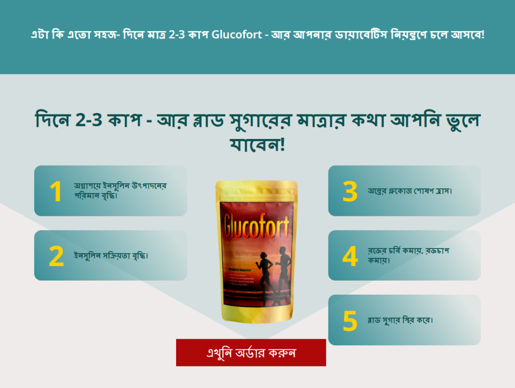 Glucofort উপাদান