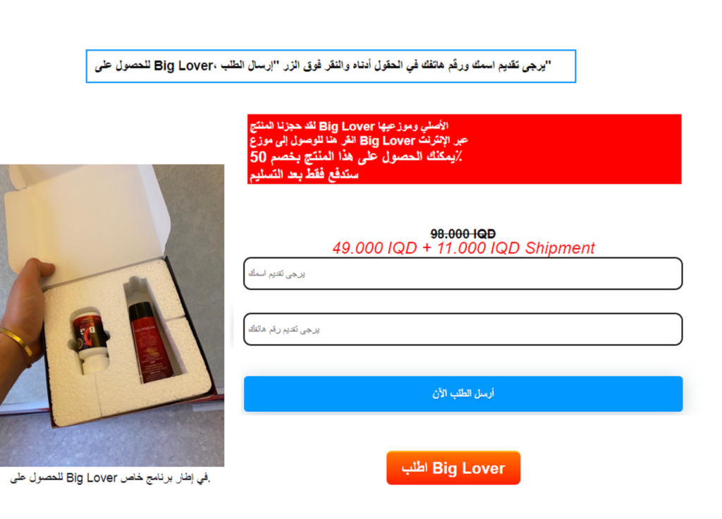 Big Lover Iraq