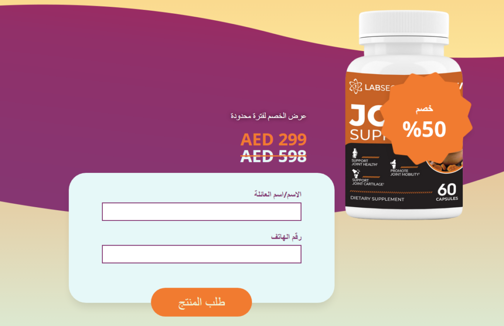 LabSecret Joint Support Ø§Ù„Ù…Ø±Ø§Ø¬Ø¹Ø§Øª