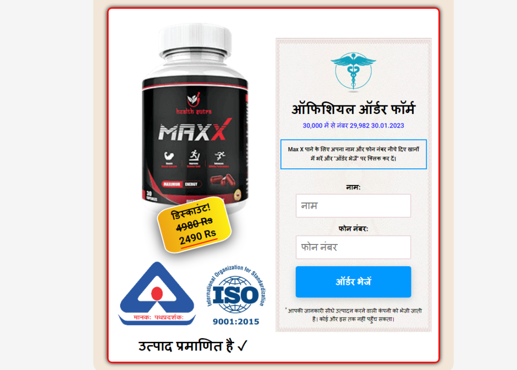 Max X India