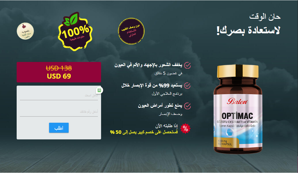 Optimac الاستعراضات