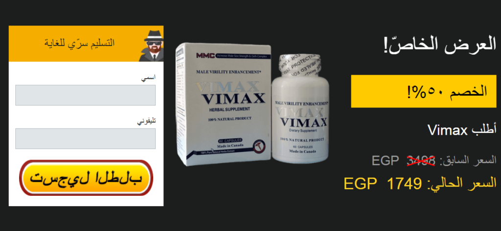 Vimax Egypt