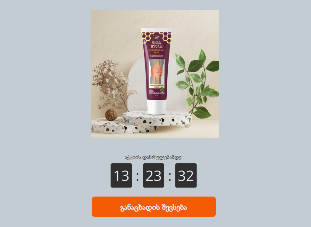 Bee Power Cream ფáƒáƒ¡áƒ˜