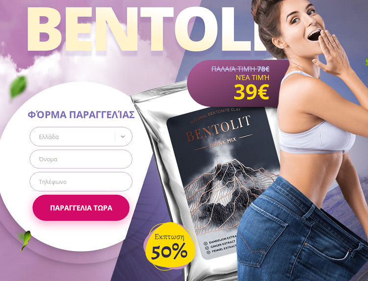 Bentolit Ï€Ïοϊόν