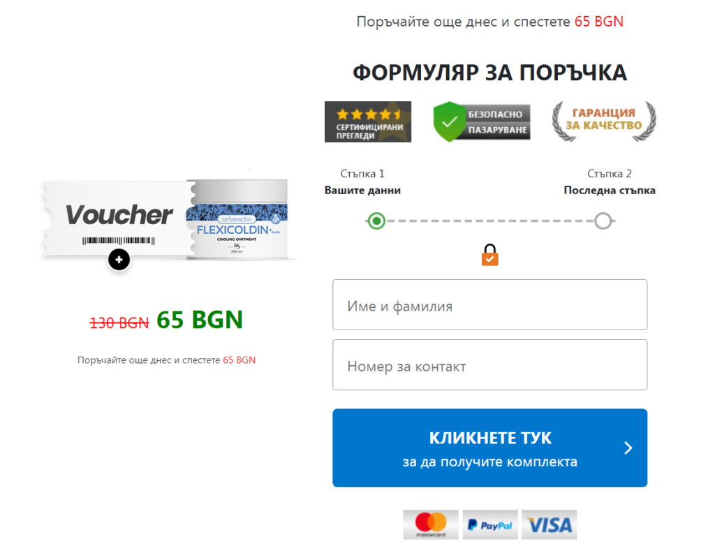 Flexicoldin plus Ñметана