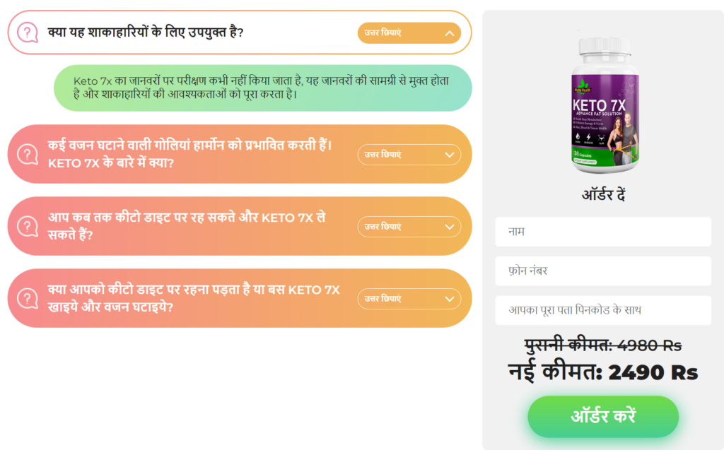 Keto 7x कैपà¥à¤¸à¥‚ल