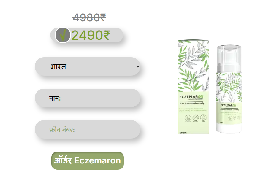 Eczemaron कà¥à¤°à¥€à¤®