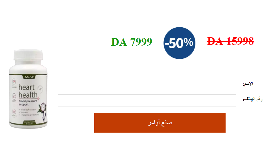 Heart Health  Ø³Ø¹Ø±