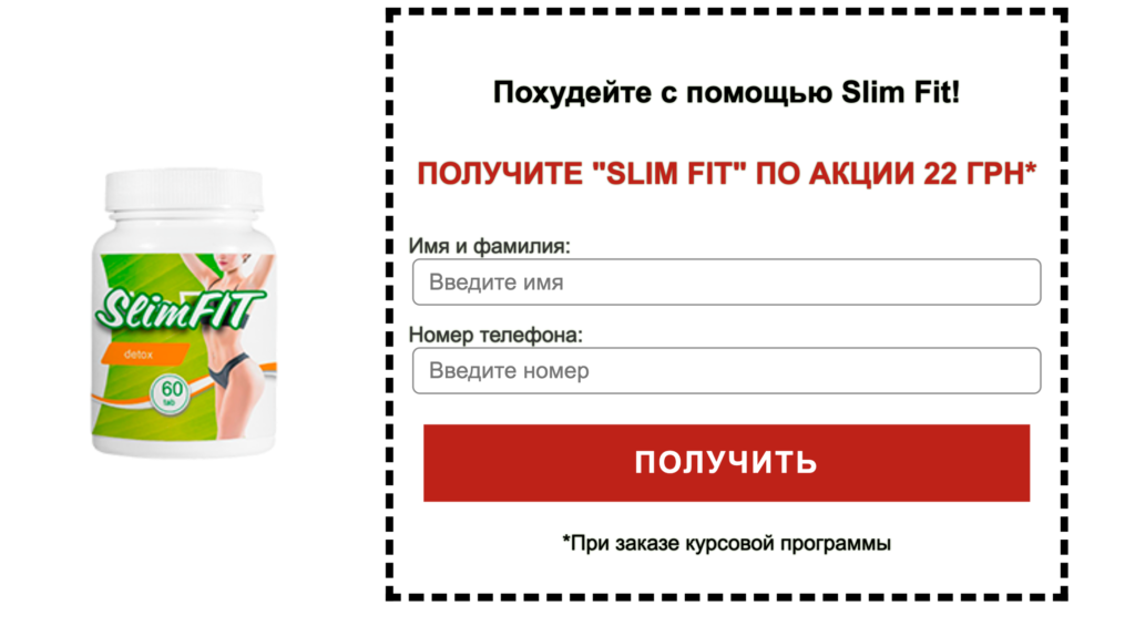 Slim Fit капсула