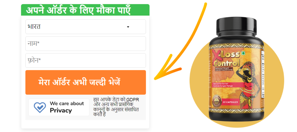 X-Loss Control गोलियाà¤