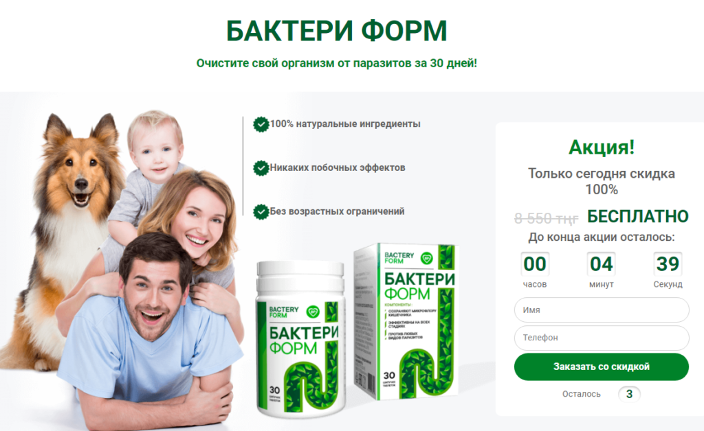 Bacteria Form шолулар