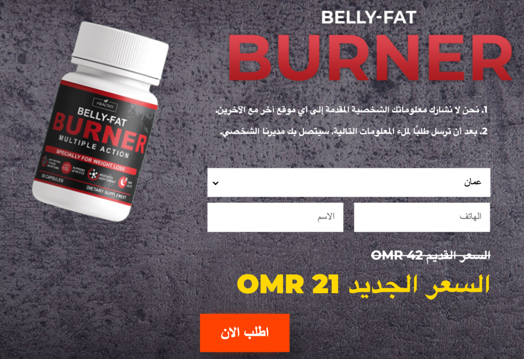 Belly-fat Burner سعر