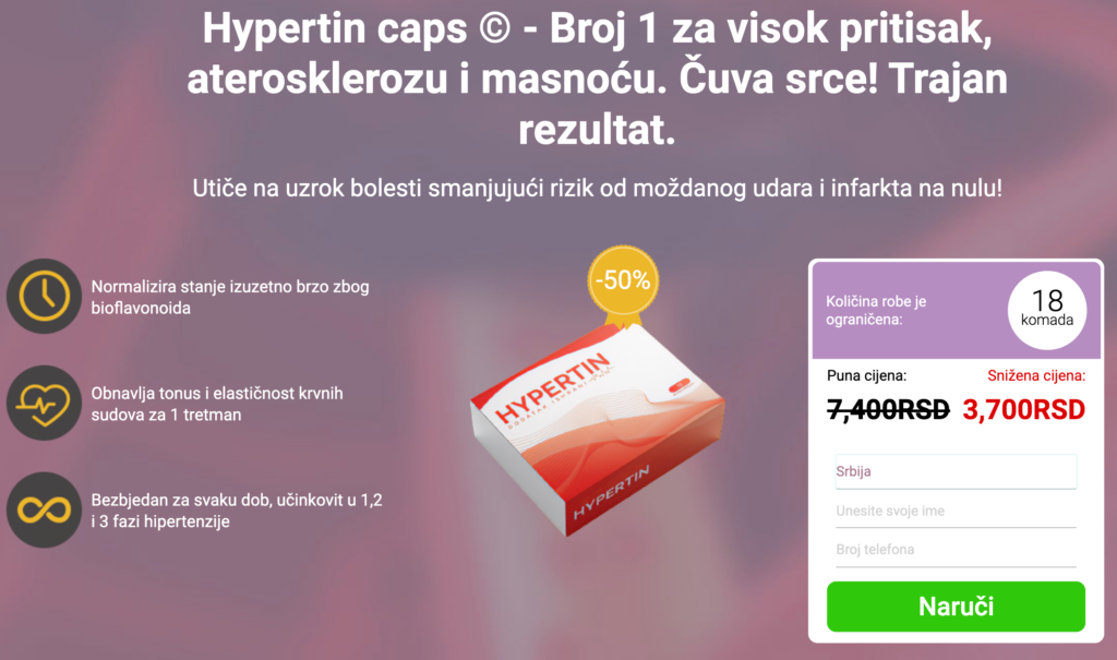 Hypertin Ð¦ÐµÐ½Ð°