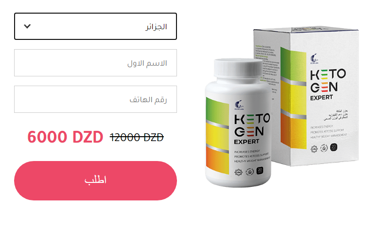 Ketogen Expert كبسولة