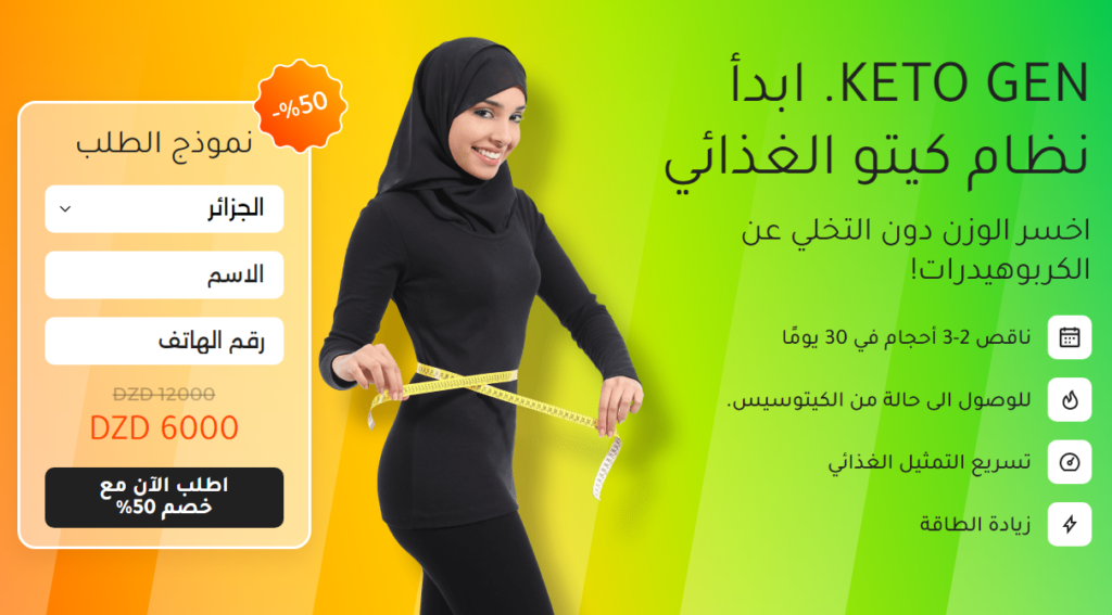 Ketogen Expert سعر