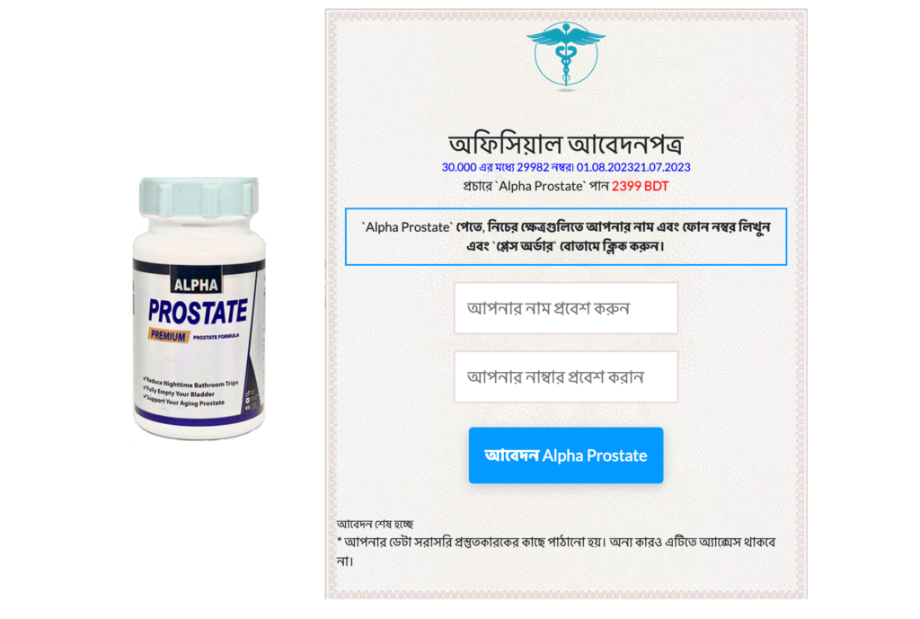 Alpha Prostate দাম