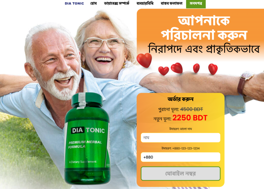 Dia Tonic ক্যাপসুল