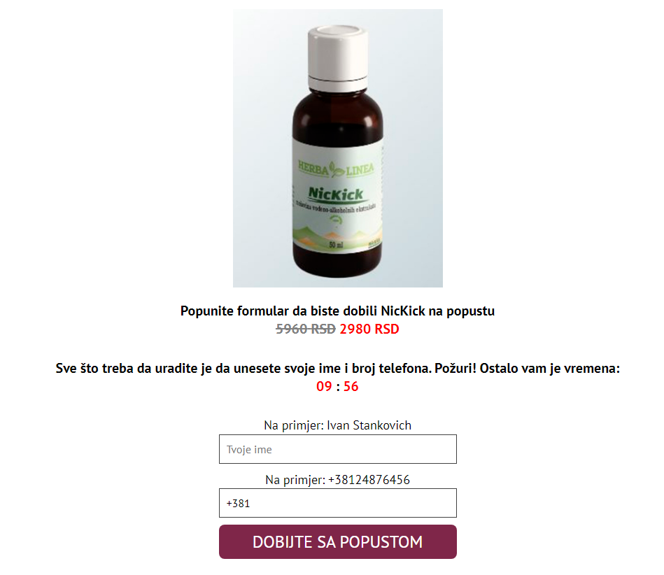 NicKick Цена