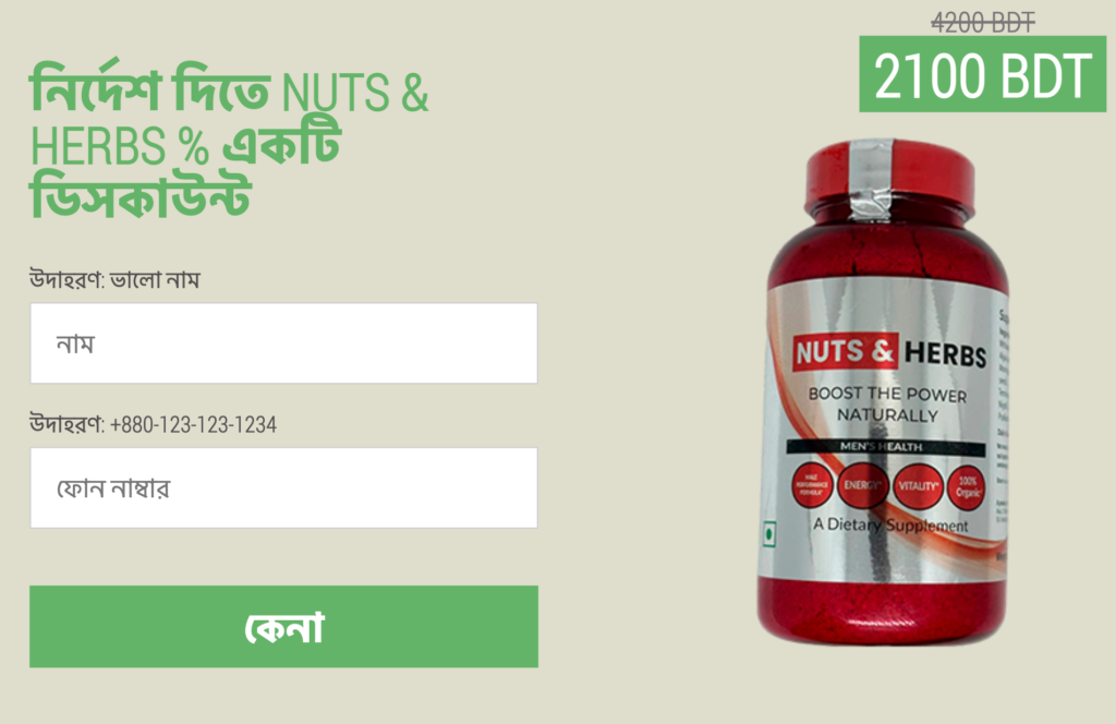 Nuts & herbs