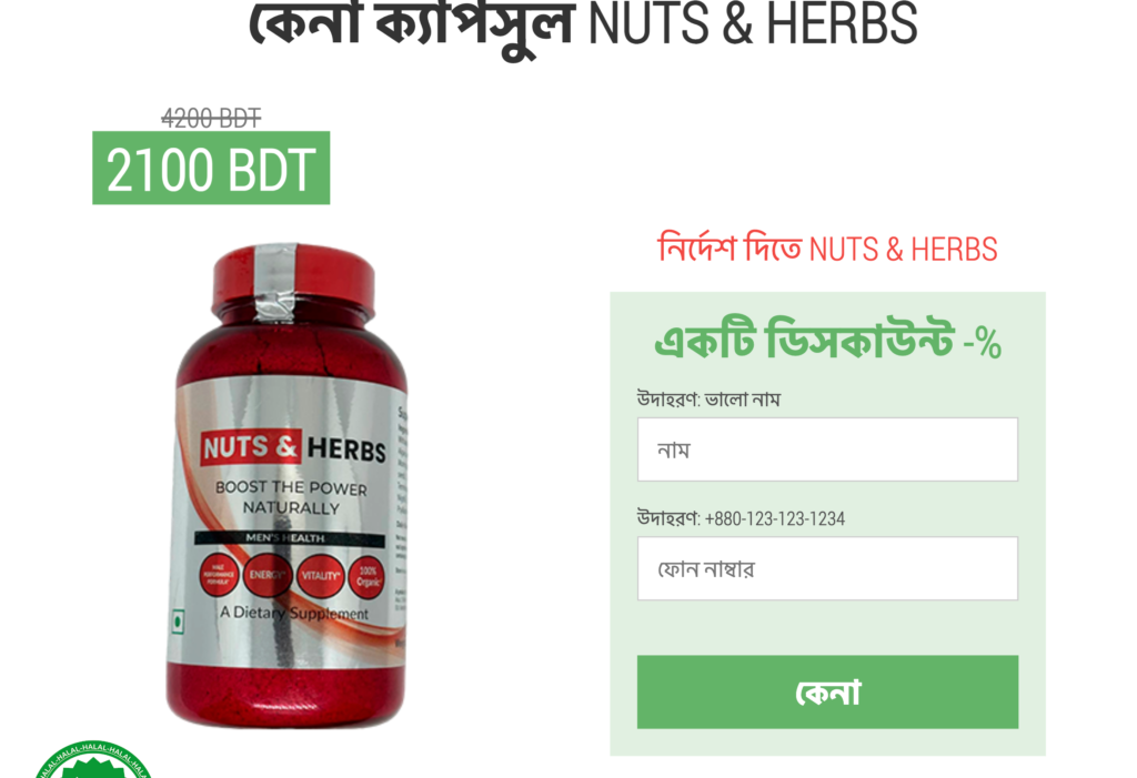 Nuts & herbs