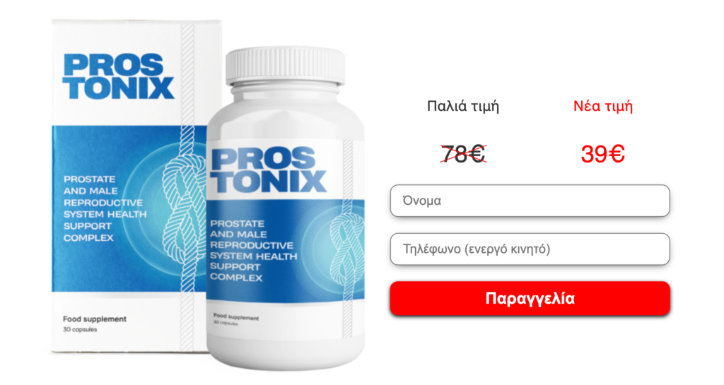 Pros Tonix κριτικές