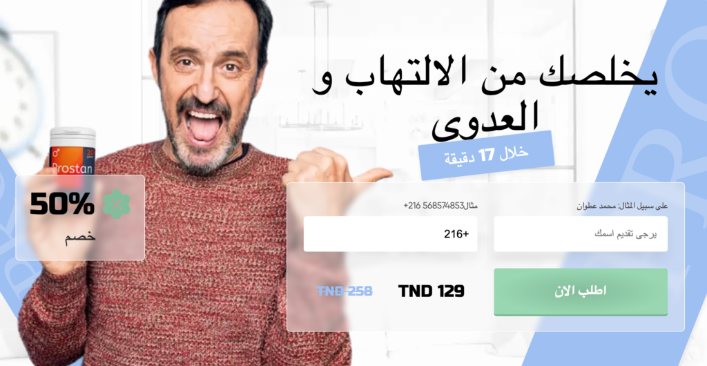 Prostan كبسولة