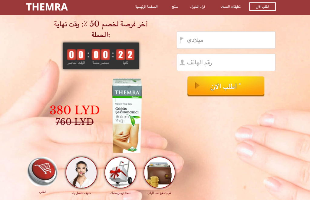 Themra